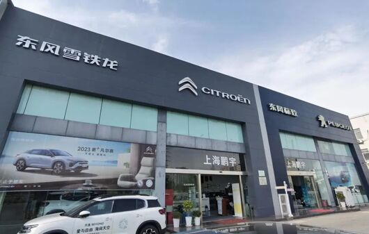 标致雪铁龙整合，神龙汽车拼死一战